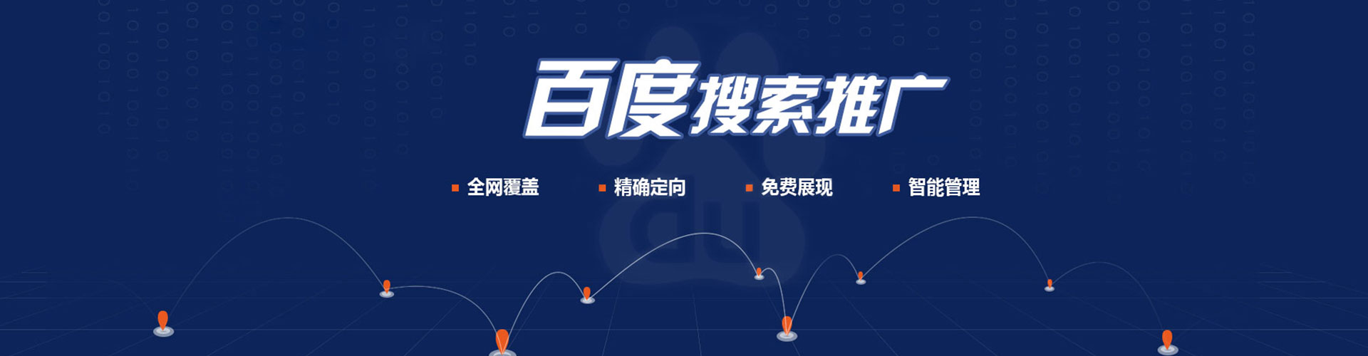 船营sem代运营