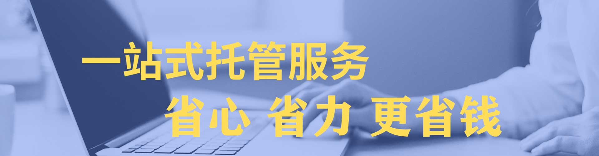船营竞价推广